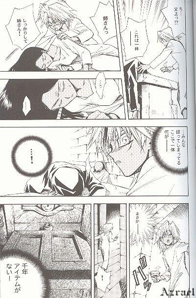 Adult Toys SATANAIL - Yu-gi-oh Hunk - Page 11