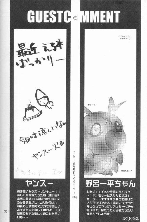 Juggs Mayonaka wa Junketsu - Yu gi oh 8teen - Page 31