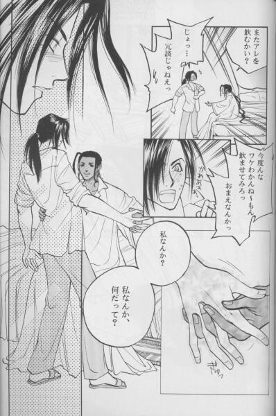 Gay Outinpublic Fake Mania 5 BLACK in WHITE - Final fantasy vii Brother - Page 3