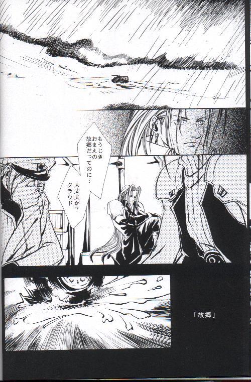 Jeans necrophilia - Final fantasy vii Corrida - Page 11