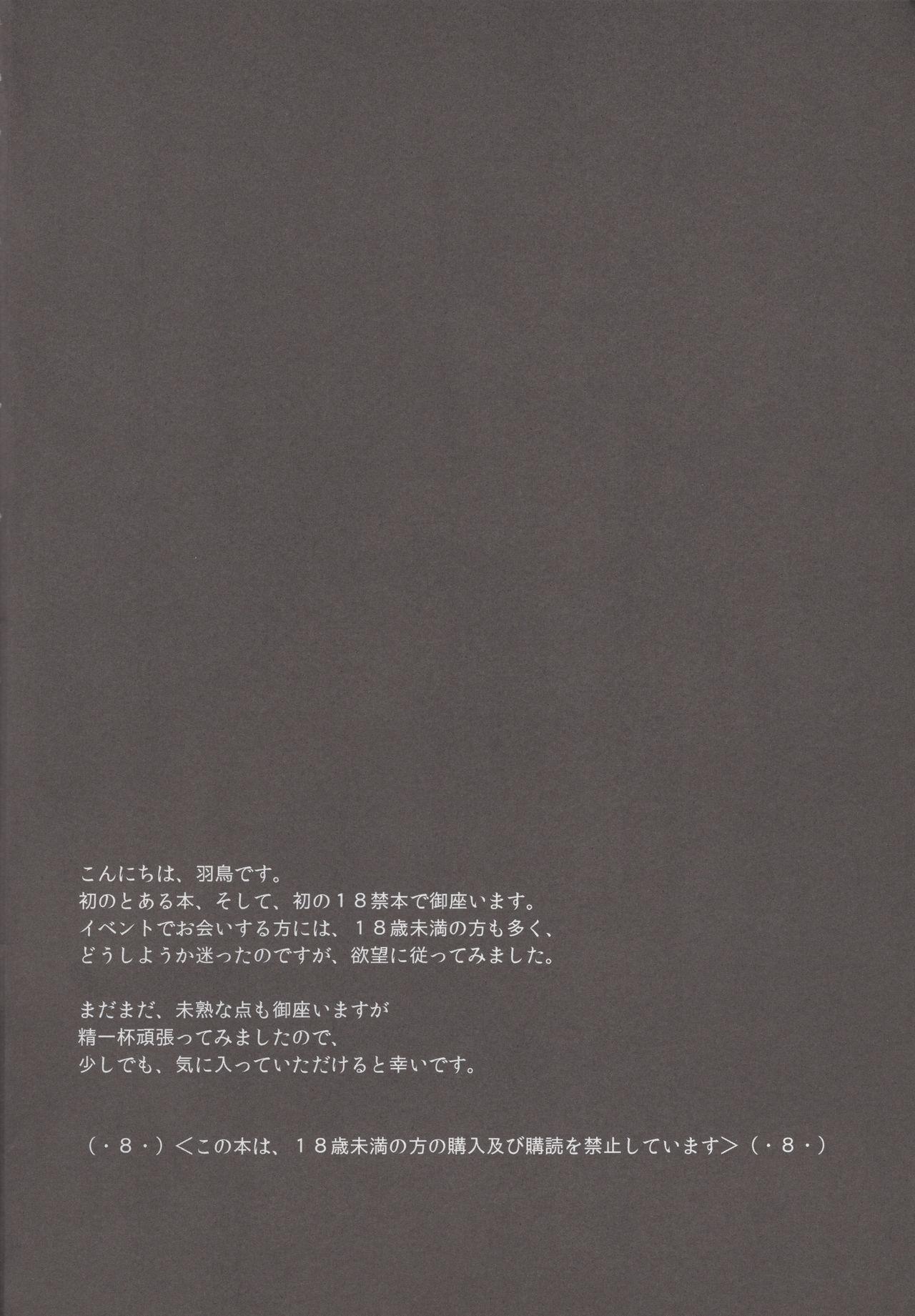 Dominant Toaru Mikoto no Chijou Kiroku - Toaru majutsu no index | a certain magical index Storyline - Page 3