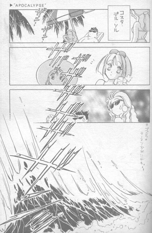 Storyline Mokushiroku APOCALYPSE - Final fantasy vii Doll - Page 4