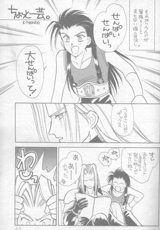And Mokushiroku APOCALYPSE - Final fantasy vii Transvestite - Page 7