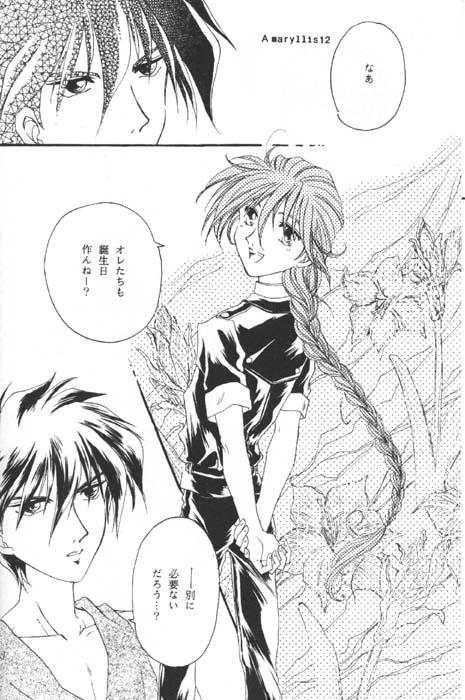 Hardcoresex Amaryllis - Gundam wing Gay Tattoos - Page 10