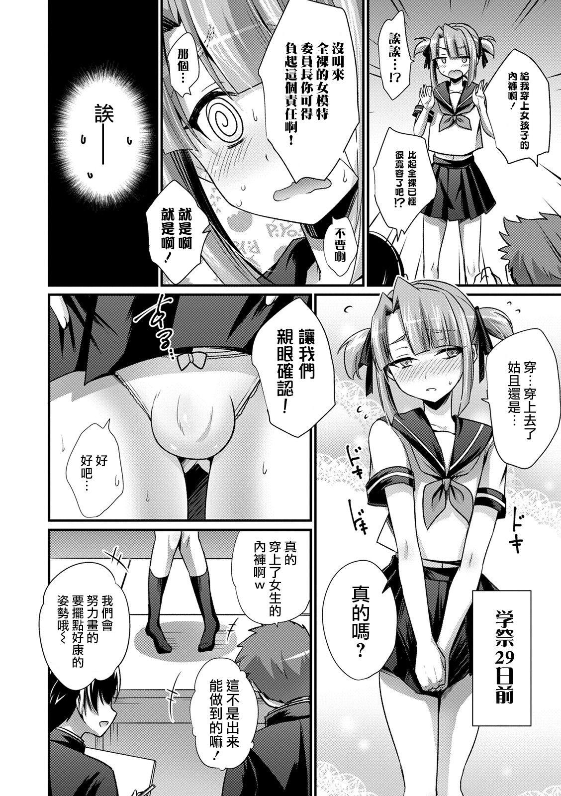 Gay Gloryhole Geijutsu to Seiyoku no Aki Stockings - Page 5