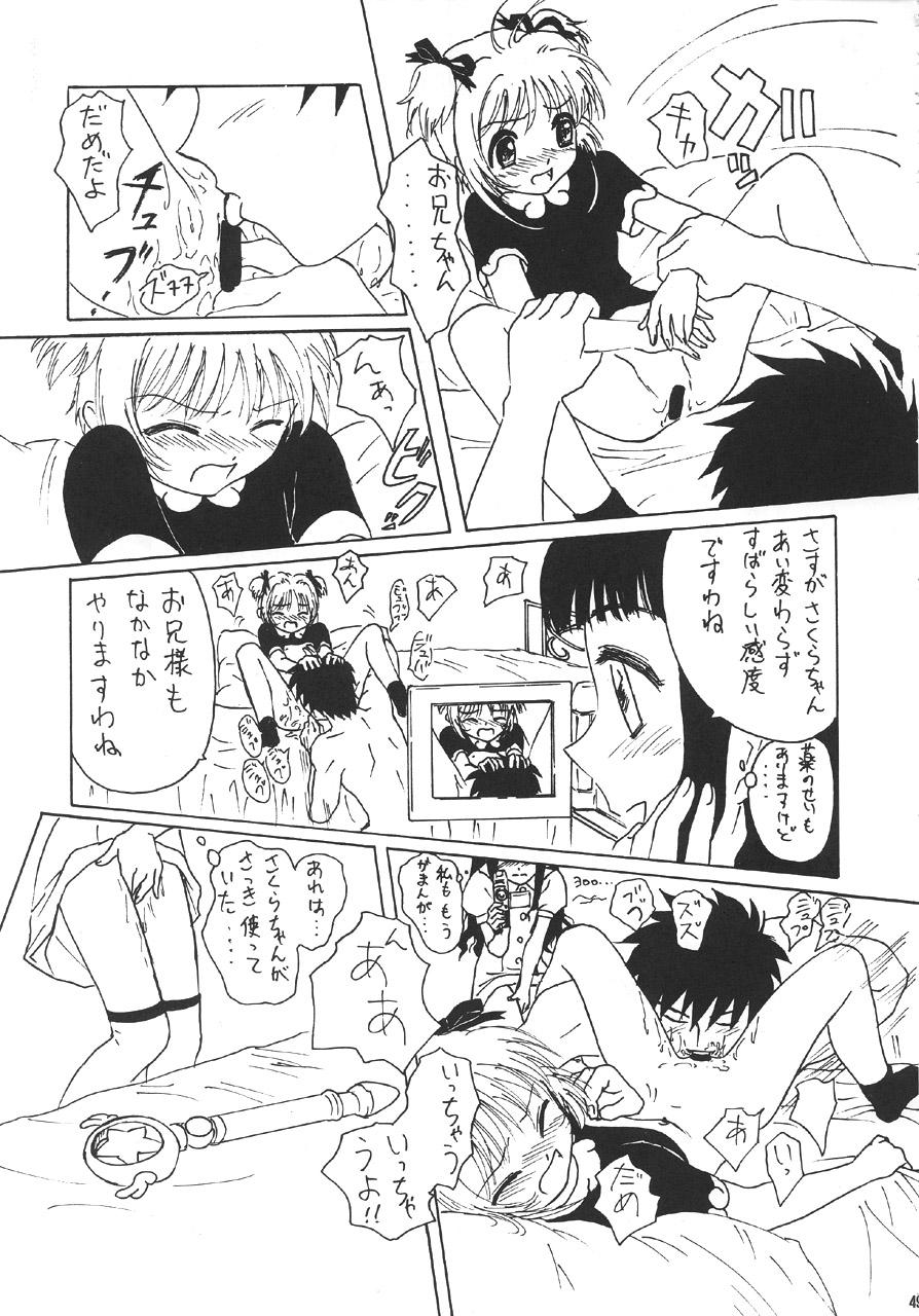 GUNYOU MIKAN Vol. 14 47