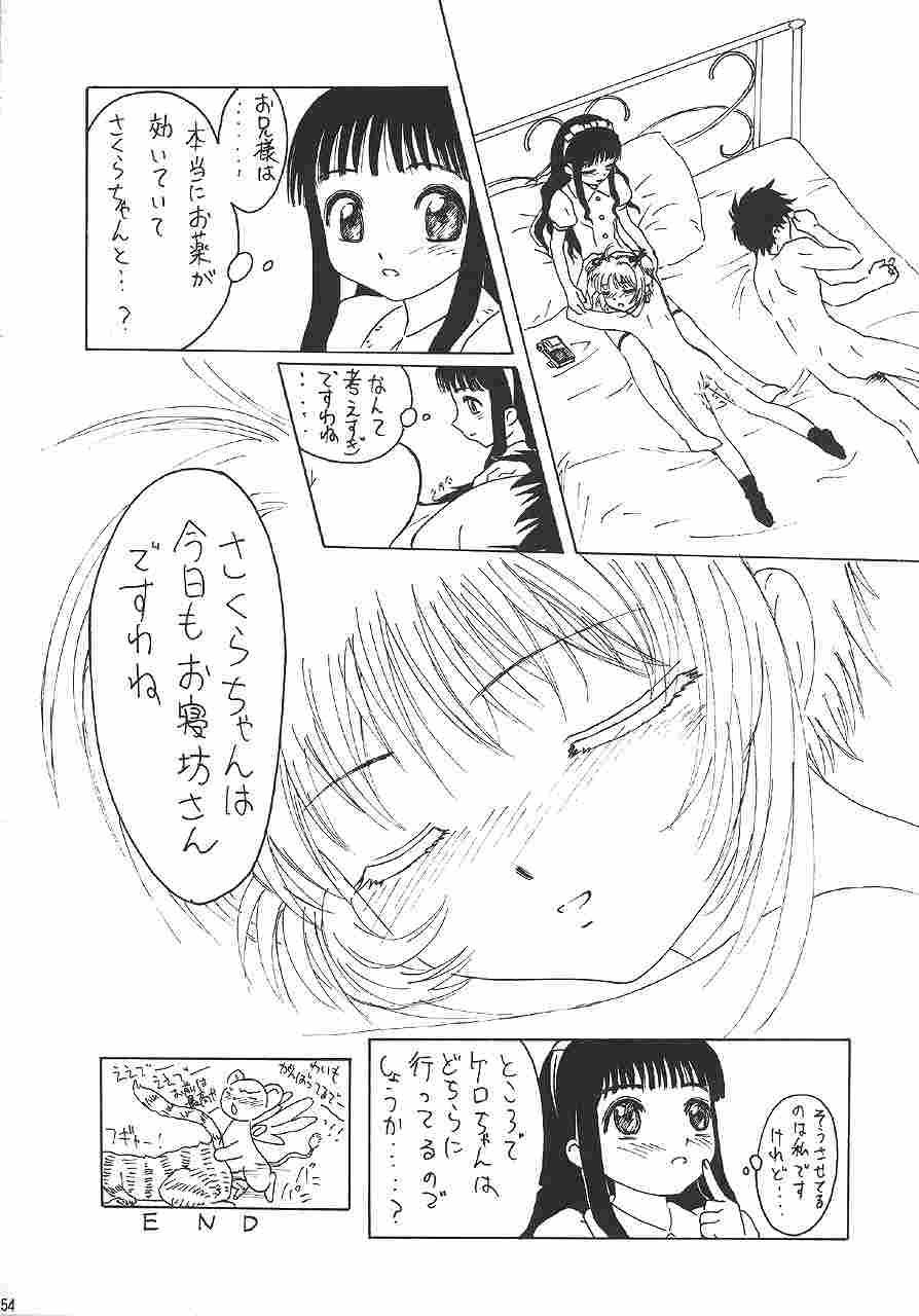 GUNYOU MIKAN Vol. 14 52