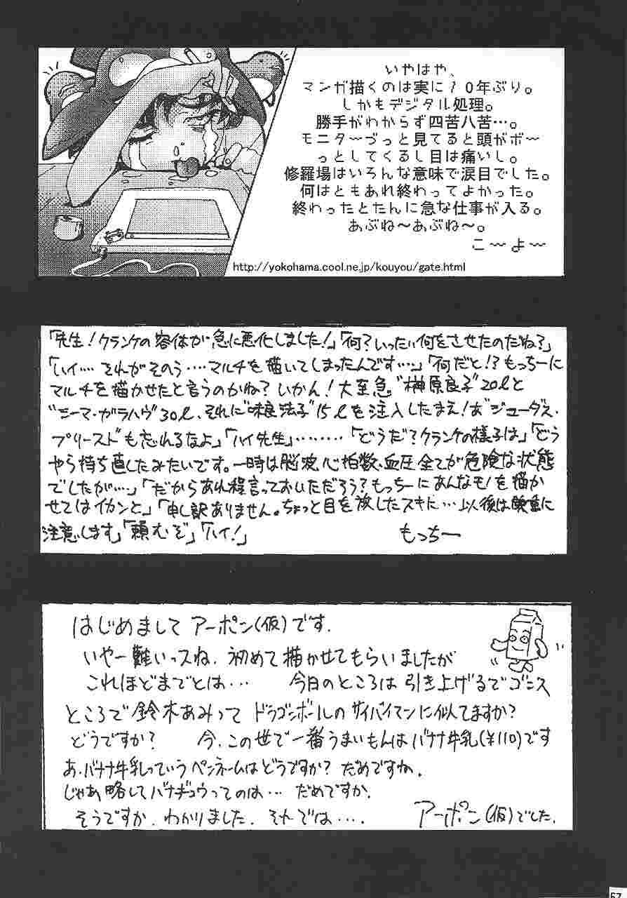 Trimmed GUNYOU MIKAN Vol. 14 - Cardcaptor sakura To heart Corrector yui Tenamonya voyagers Ojamajo doremi | magical doremi Tenshi ni narumon | im gonna be an angel Panocha - Page 56
