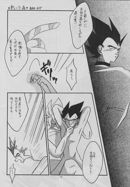 Hotfuck eclipse - Dragon ball z Monster - Page 6
