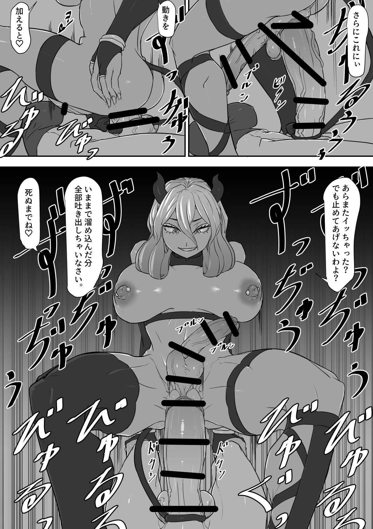 Fitness Futanari succubus - Original Nasty - Page 13