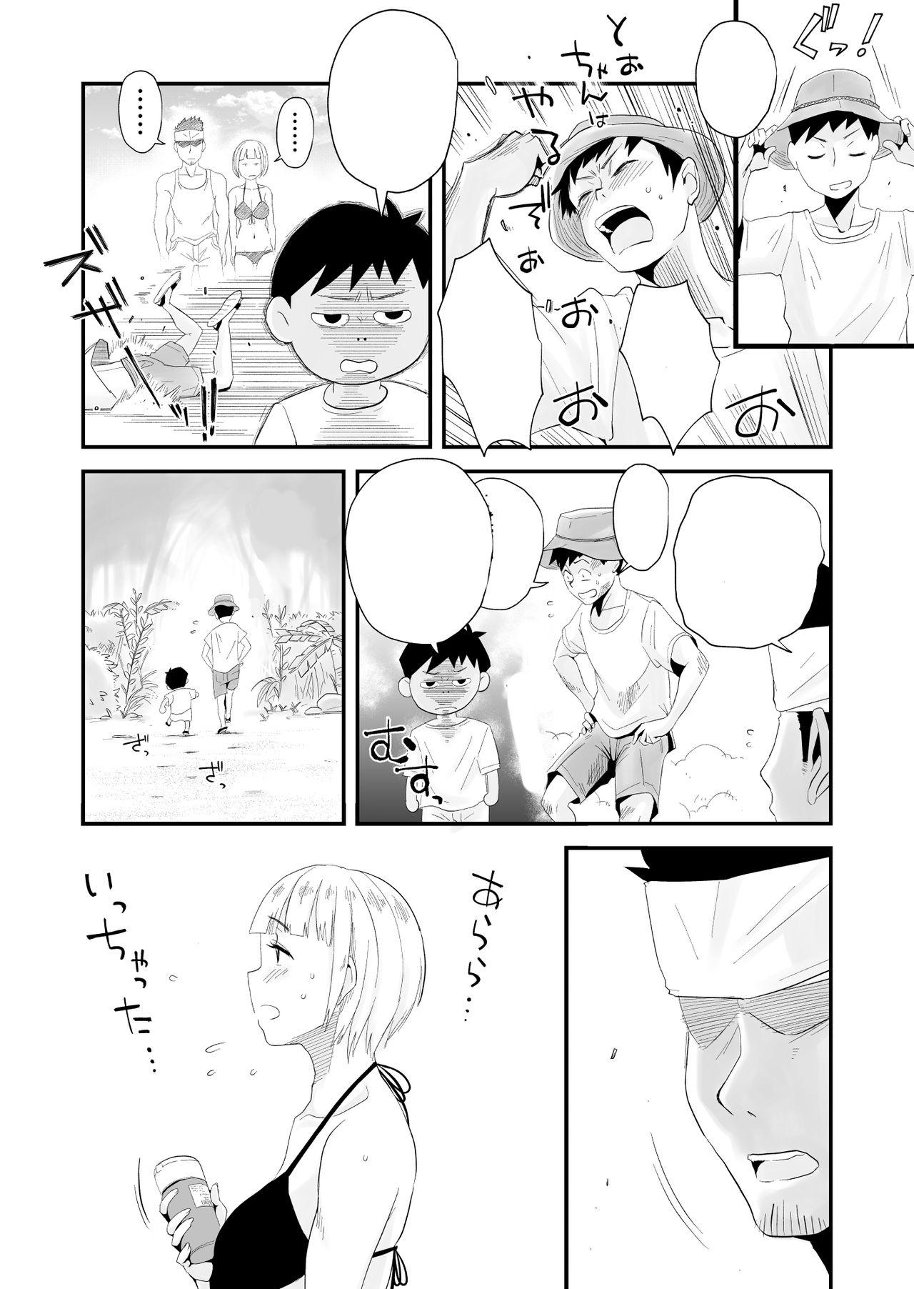 Girls Ore no Yome ga Netorarete Iru! Gay Friend - Page 10