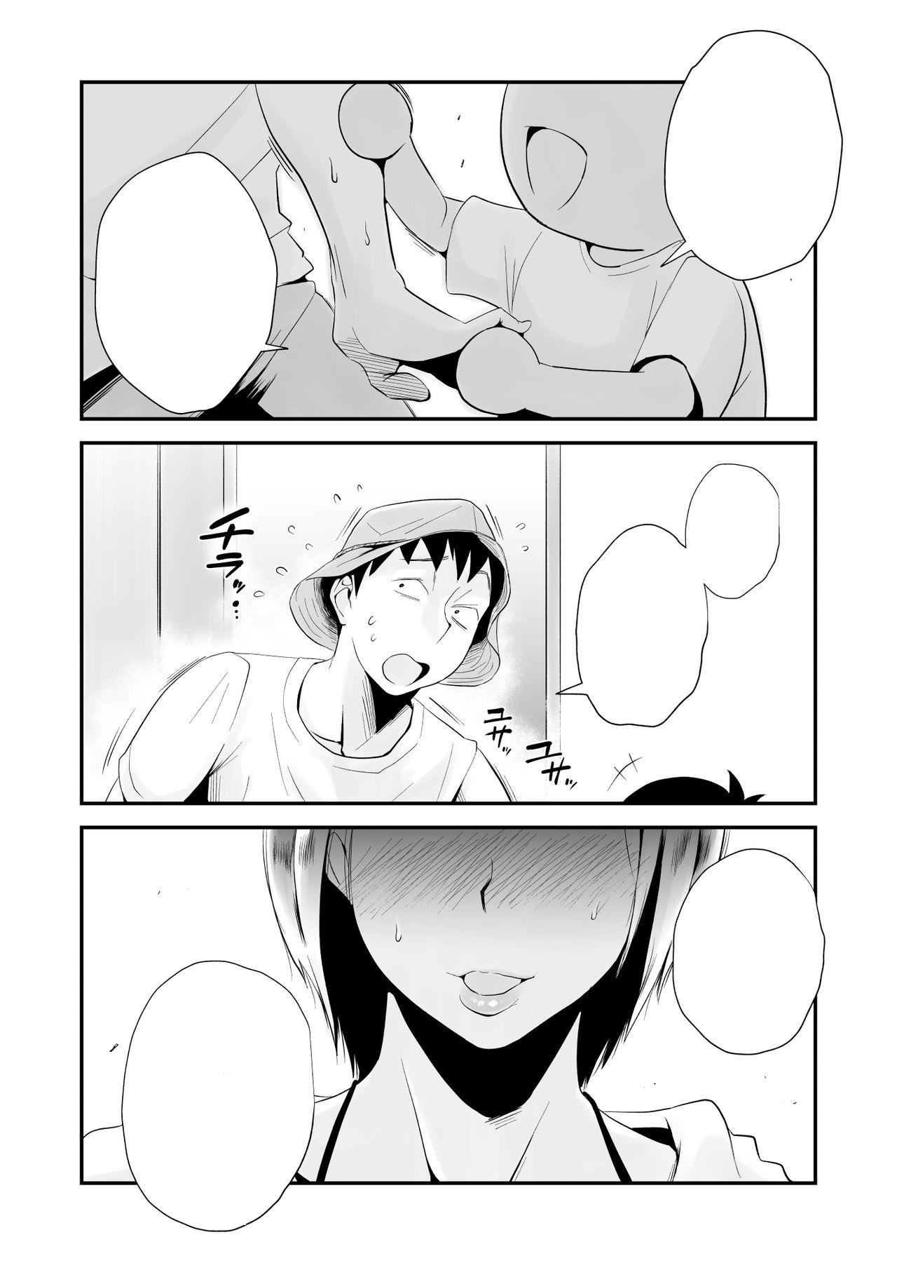 Anal Licking Ore no Yome ga Netorarete Iru! - Original Classroom - Page 4