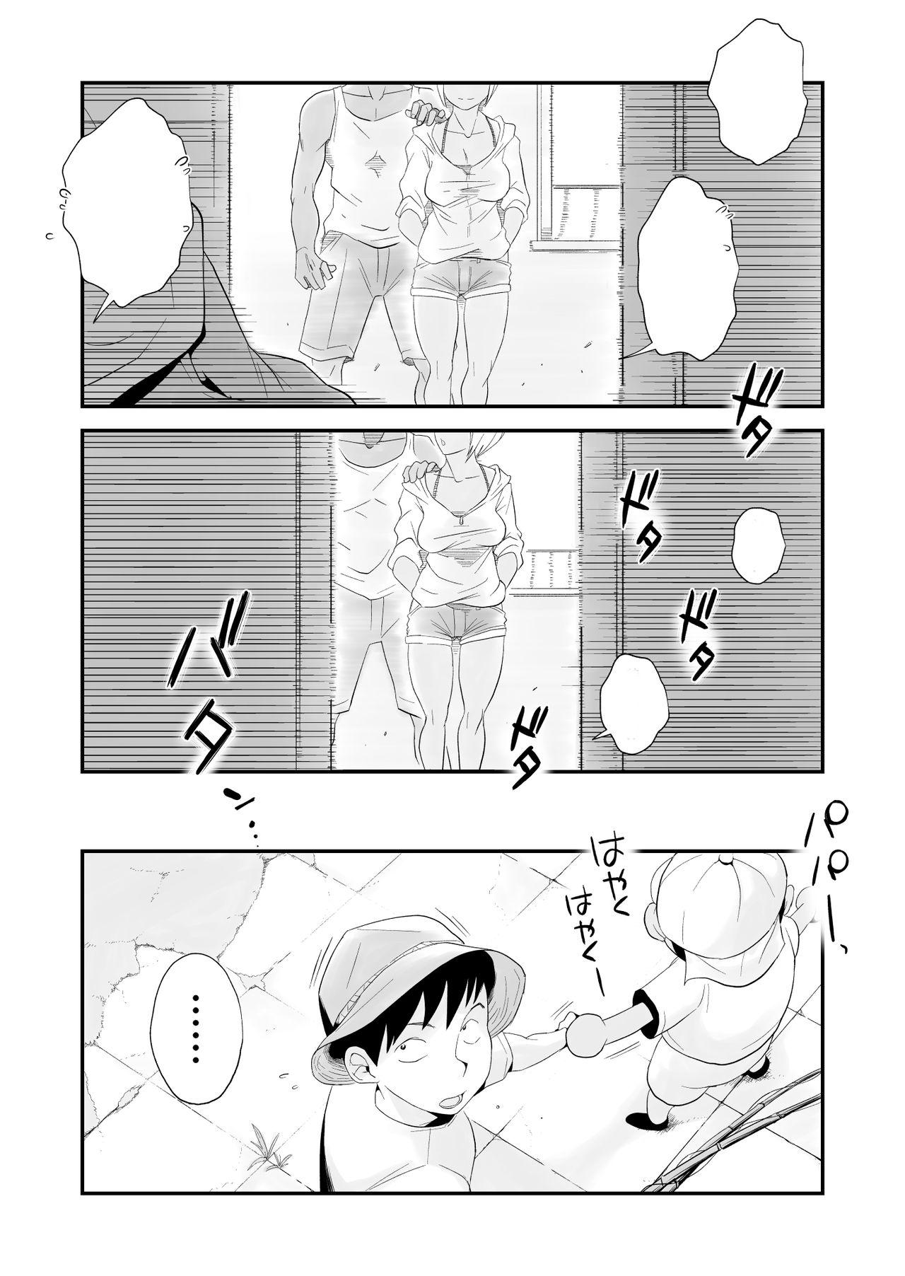 3some Ore no Yome ga Netorarete Iru! - Original Abuse - Page 6