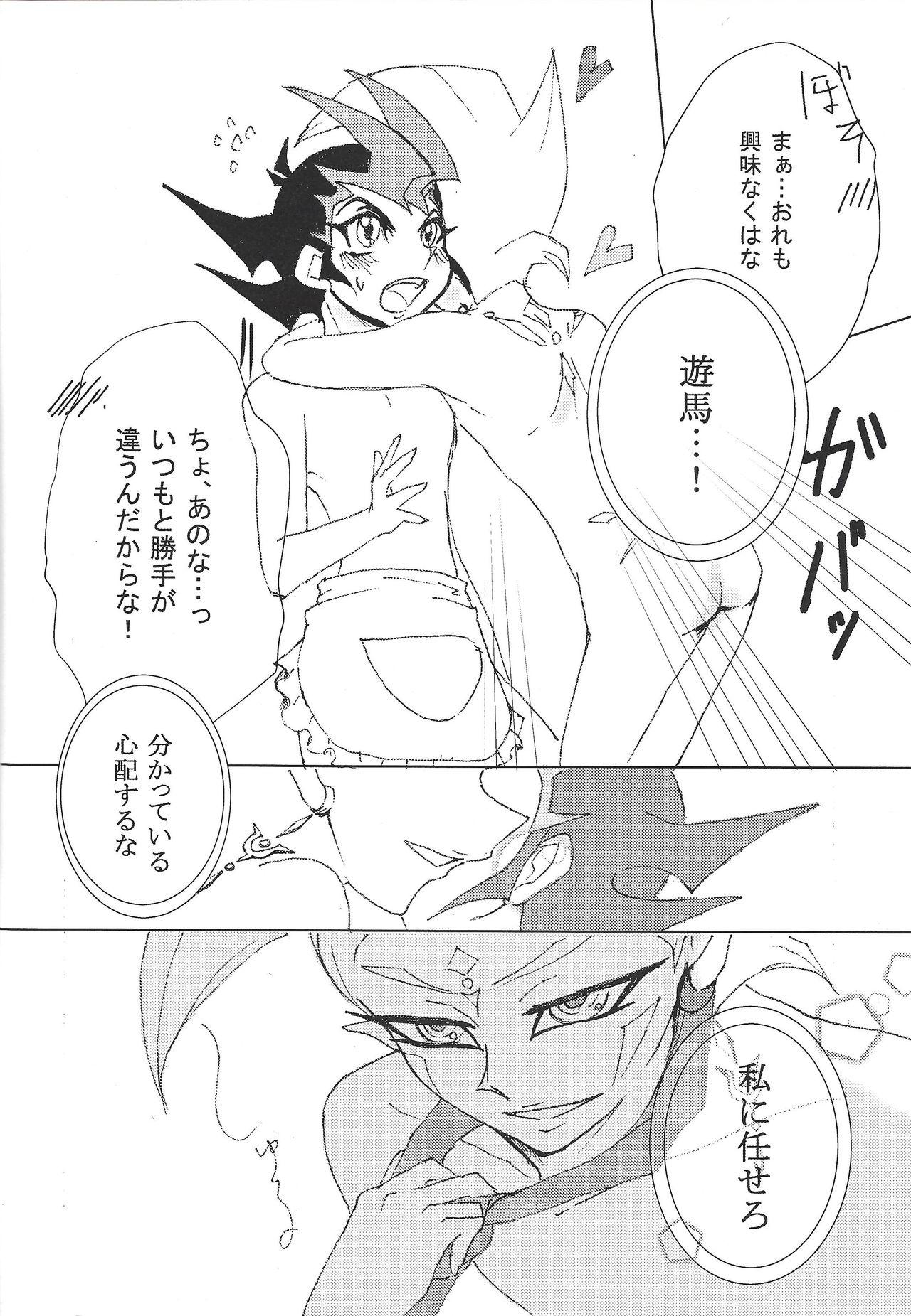 Shower Kattobingu mei kingu - Yu-gi-oh zexal Red Head - Page 6