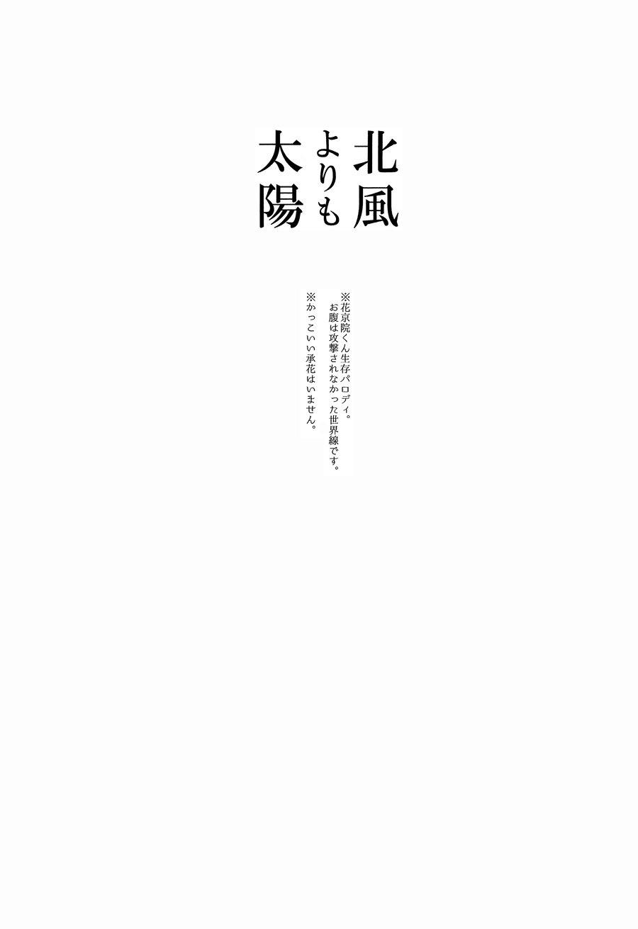 Sapphicerotica Kitakaze Yori Mo Taiyou - Jojos bizarre adventure | jojo no kimyou na bouken Naija - Page 2