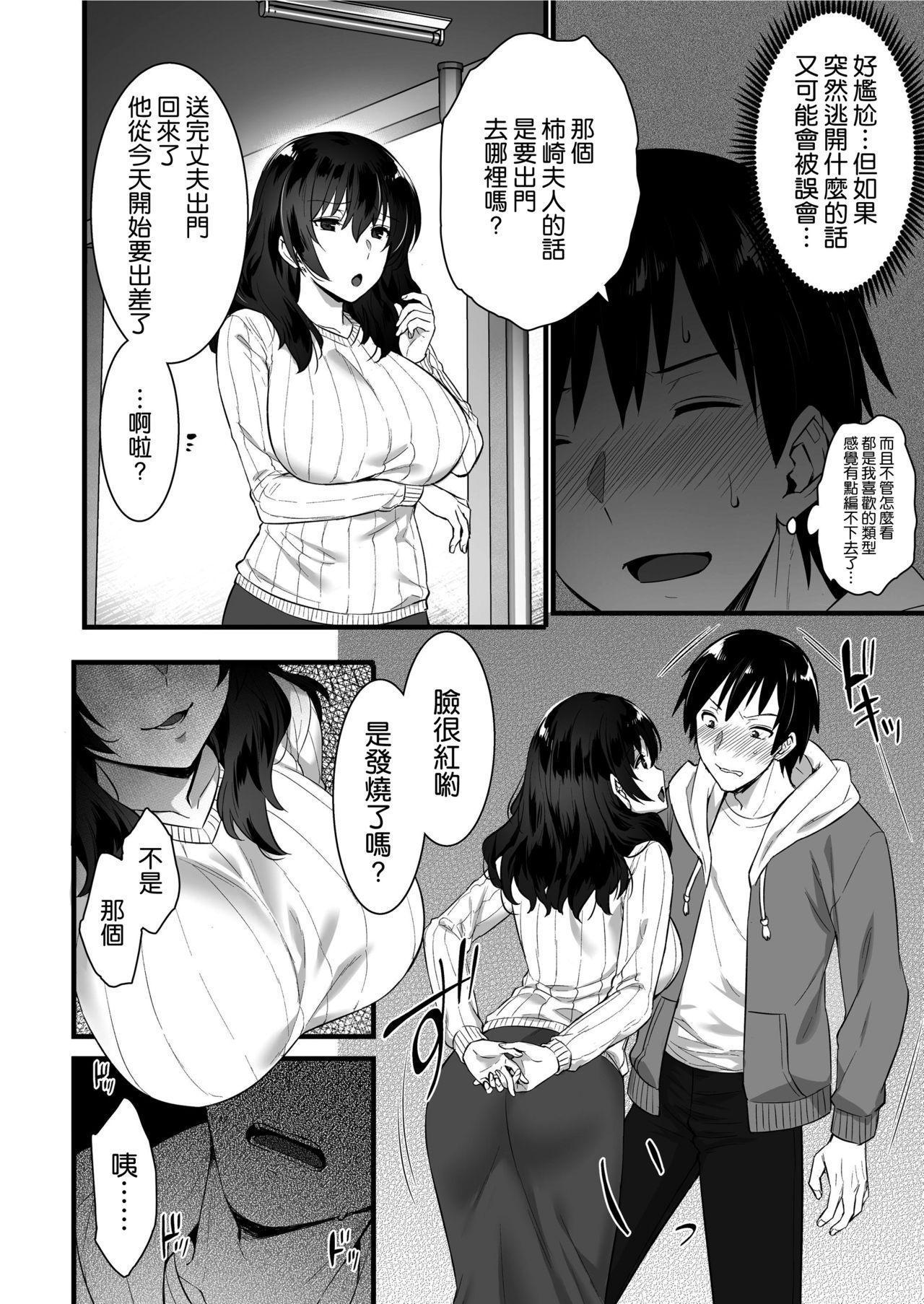 Parties [Himeya (Abe Inori)] Oren-chi no Tonari ni wa Succubus (Hitozuma) -san ga Sunde iru. [Chinese] [空気系☆漢化] [Digital] - Original Busty - Page 8