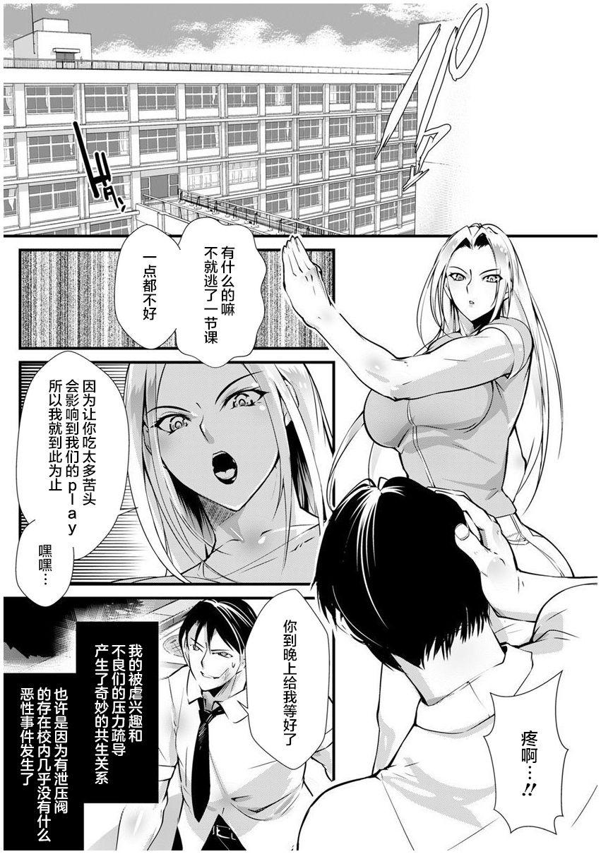 Butt Fuck 性獣躾け[Chinese]【不可视汉化】 - Original Shemale Sex - Page 6