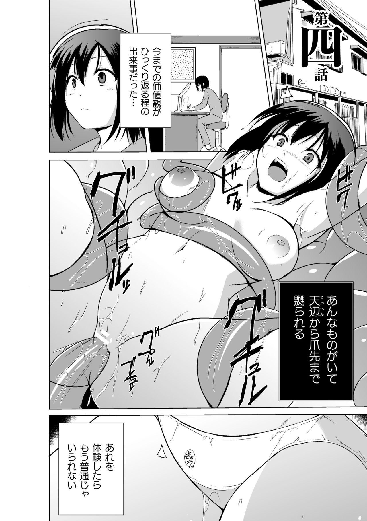 Cum Swallow Shunkan Ch. 4 Pussy Play - Page 3