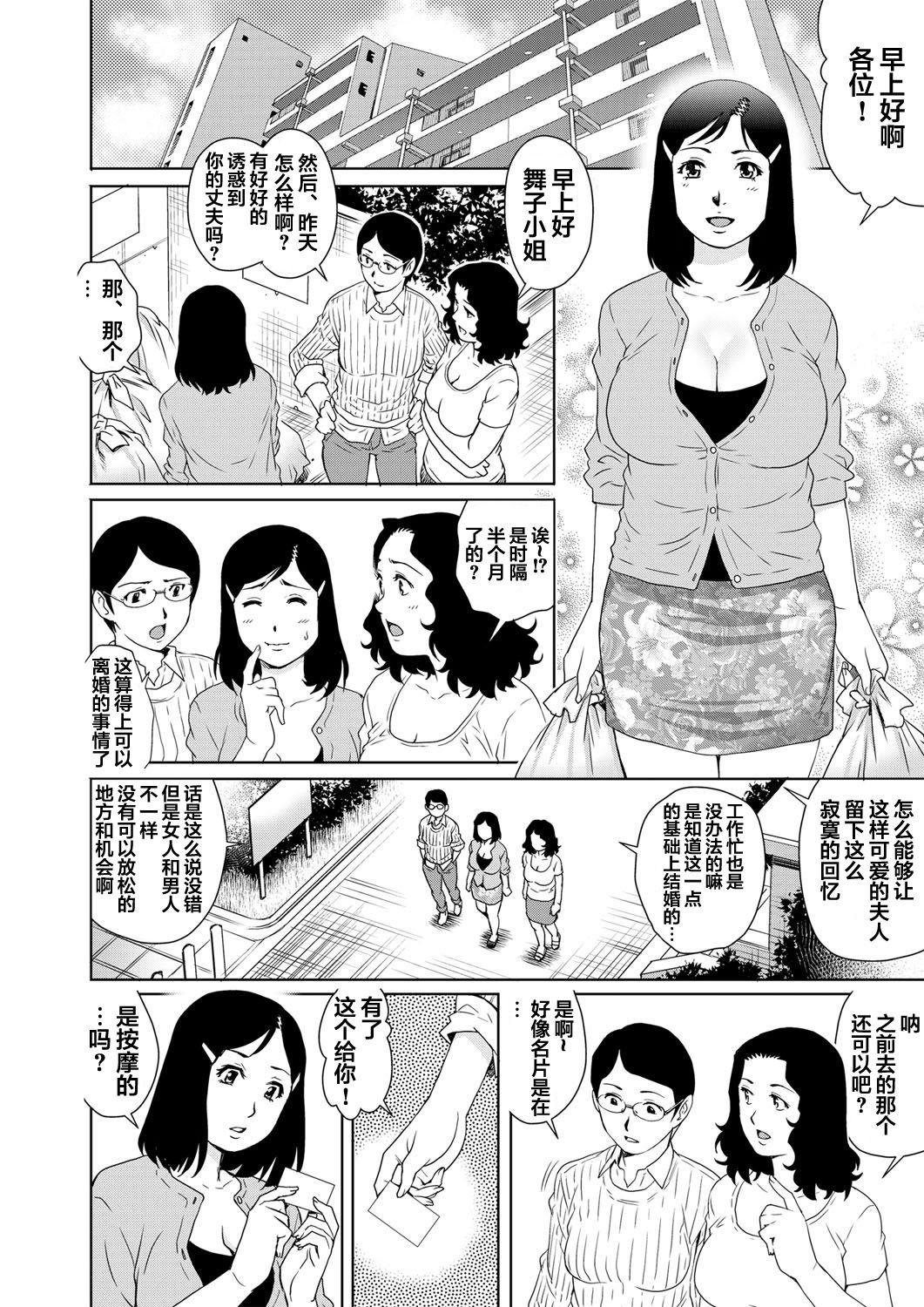 Oil Yokkyuu Fuman na Danchizuma wa Ikenai Kairaku ni Oboreru Pau - Page 5