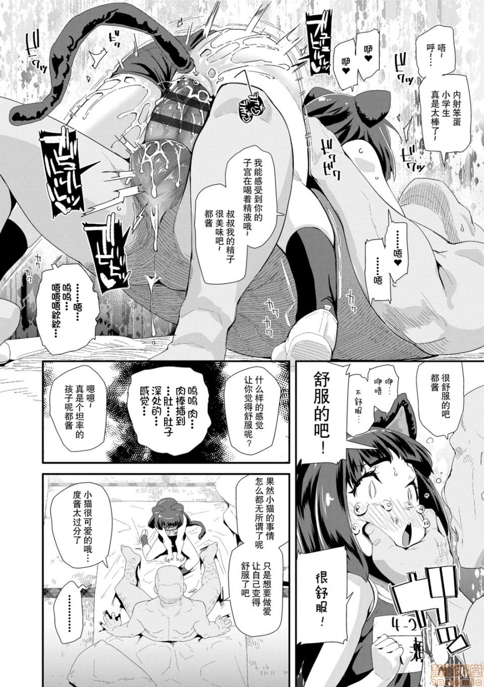Ass Fetish Otona no Omocha no Tsukaikata - How to use an adult's toy Gay Bukkakeboy - Page 12