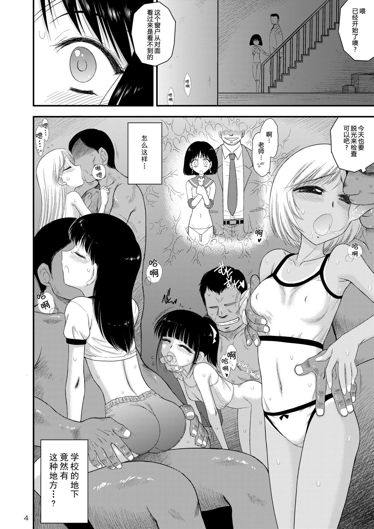 Lezdom Doyoubi no Joshi wa Gaman Dekinai 2 - Sailor moon | bishoujo senshi sailor moon Petite Girl Porn - Page 4