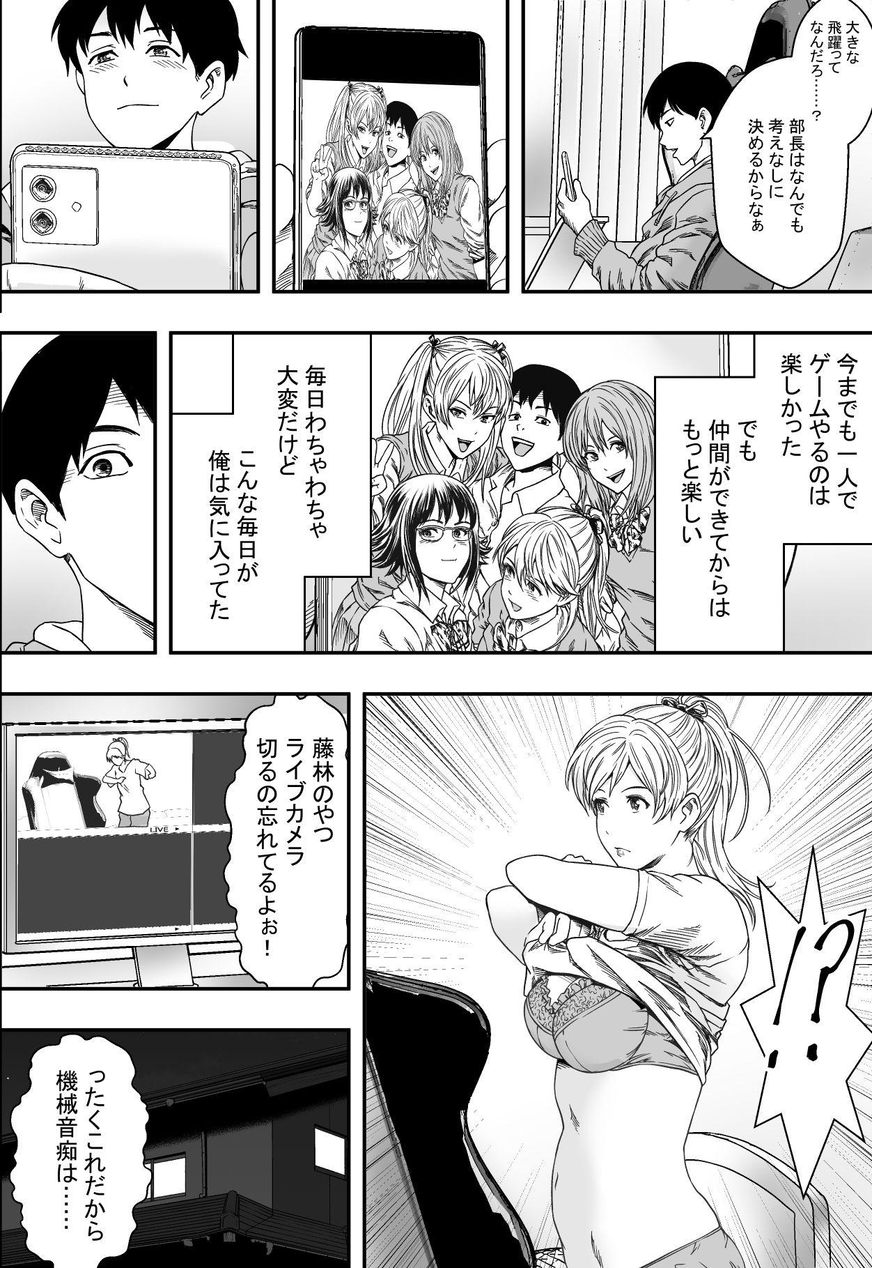 Tinder Harem Game-bu Zen Netorare - Original Mama - Page 7