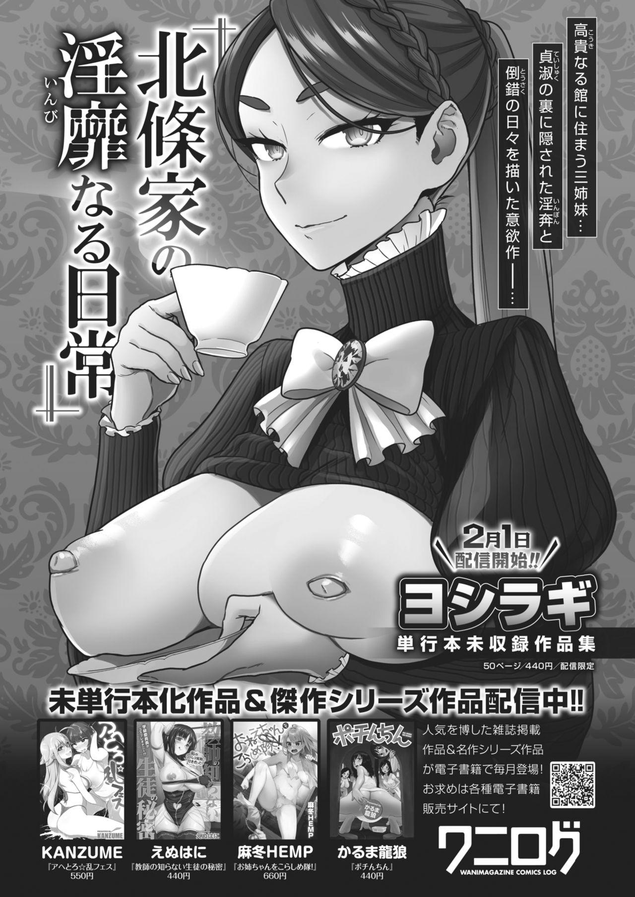 Erotica COMIC Kairakuten BEAST 2021-02 Transexual - Page 320