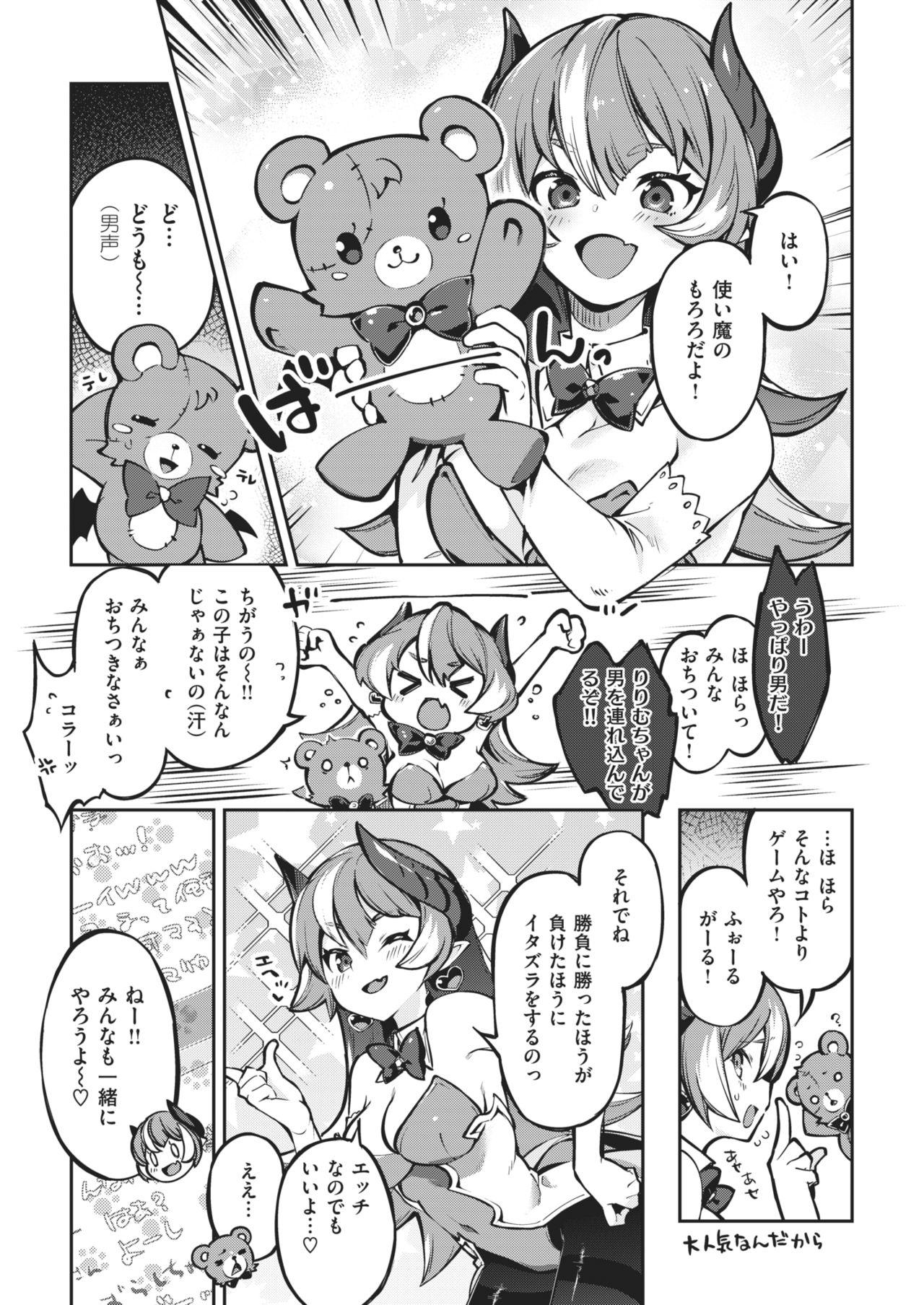 Jap COMIC Kairakuten BEAST 2021-02 Crossdresser - Page 7