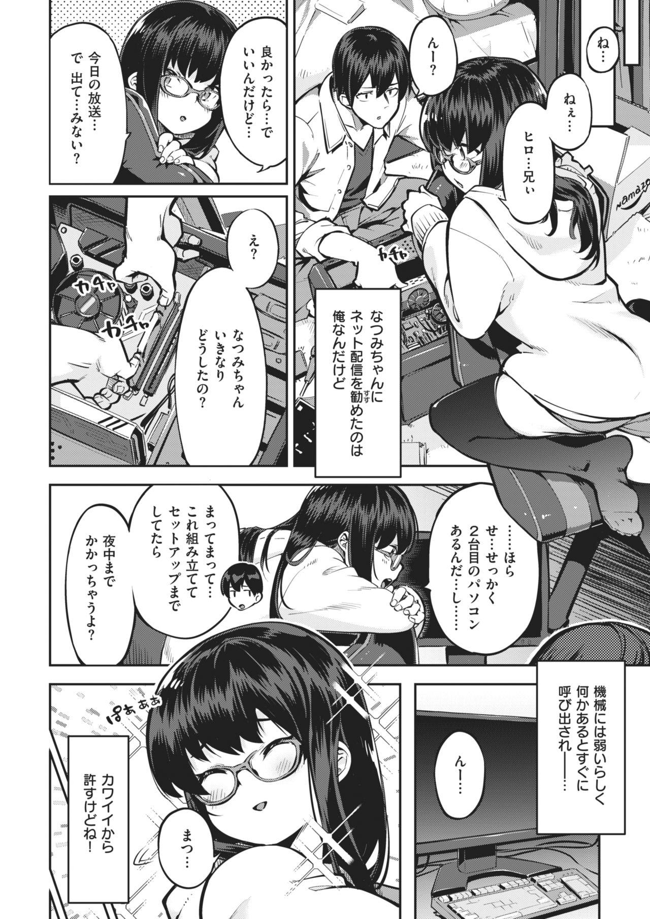 Head COMIC Kairakuten BEAST 2021-02 Edging - Page 8