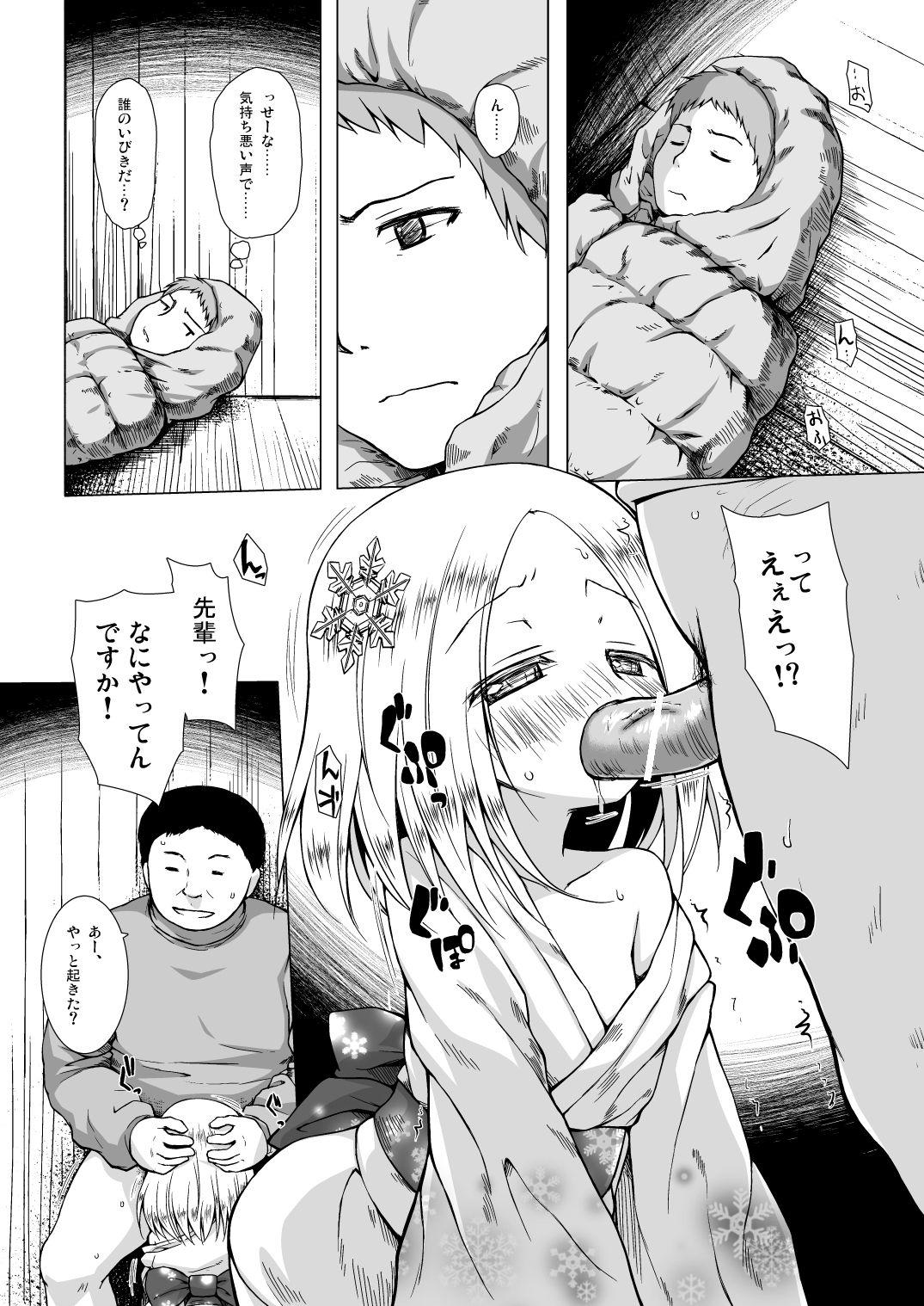 Pervert Monokemono Hachi-ya Aunt - Page 5