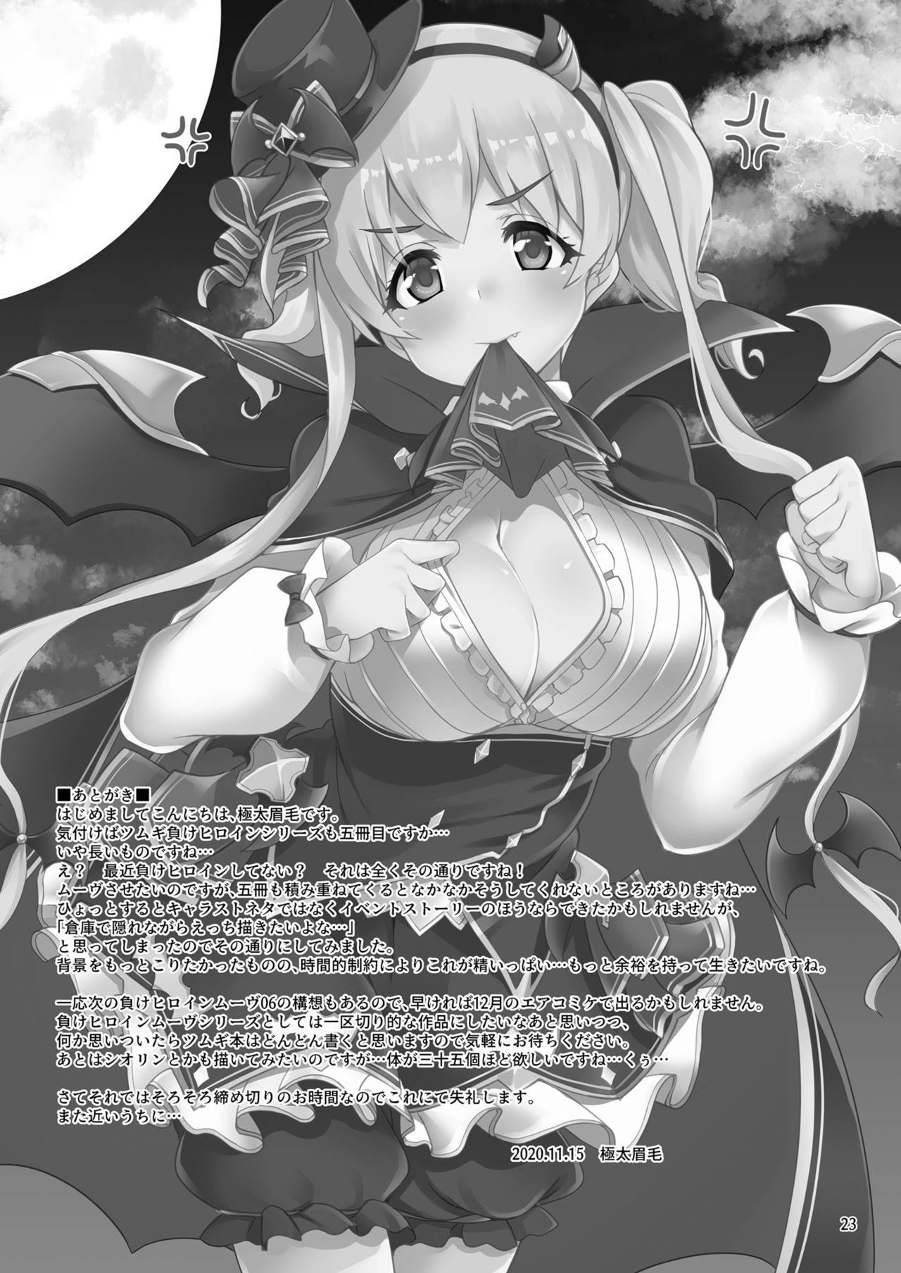 Caliente Tsumugi Make Heroine Move!! 05 - Princess connect Reversecowgirl - Page 24