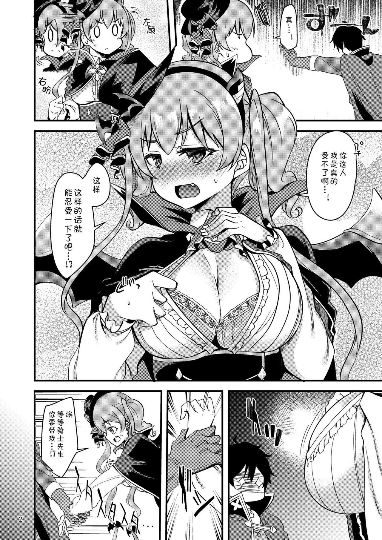Amateur Vids Tsumugi Make Heroine Move!! 05 - Princess connect Urine - Page 3