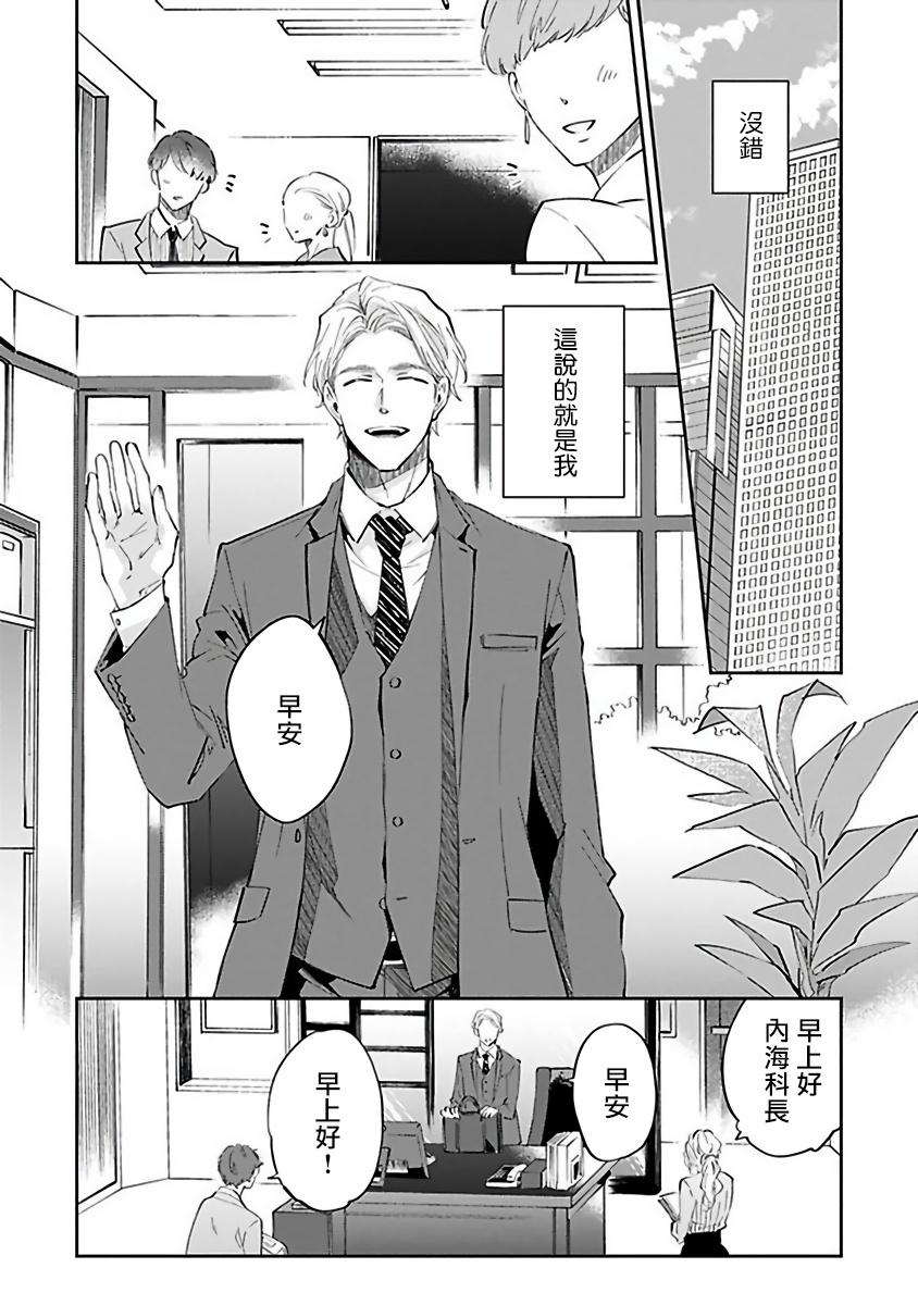 Massage Creep Omega wa Pink no Yume o Miru | Ω会做粉红色的梦 Ch. 1-4 +番外 完结 Assfucking - Page 7