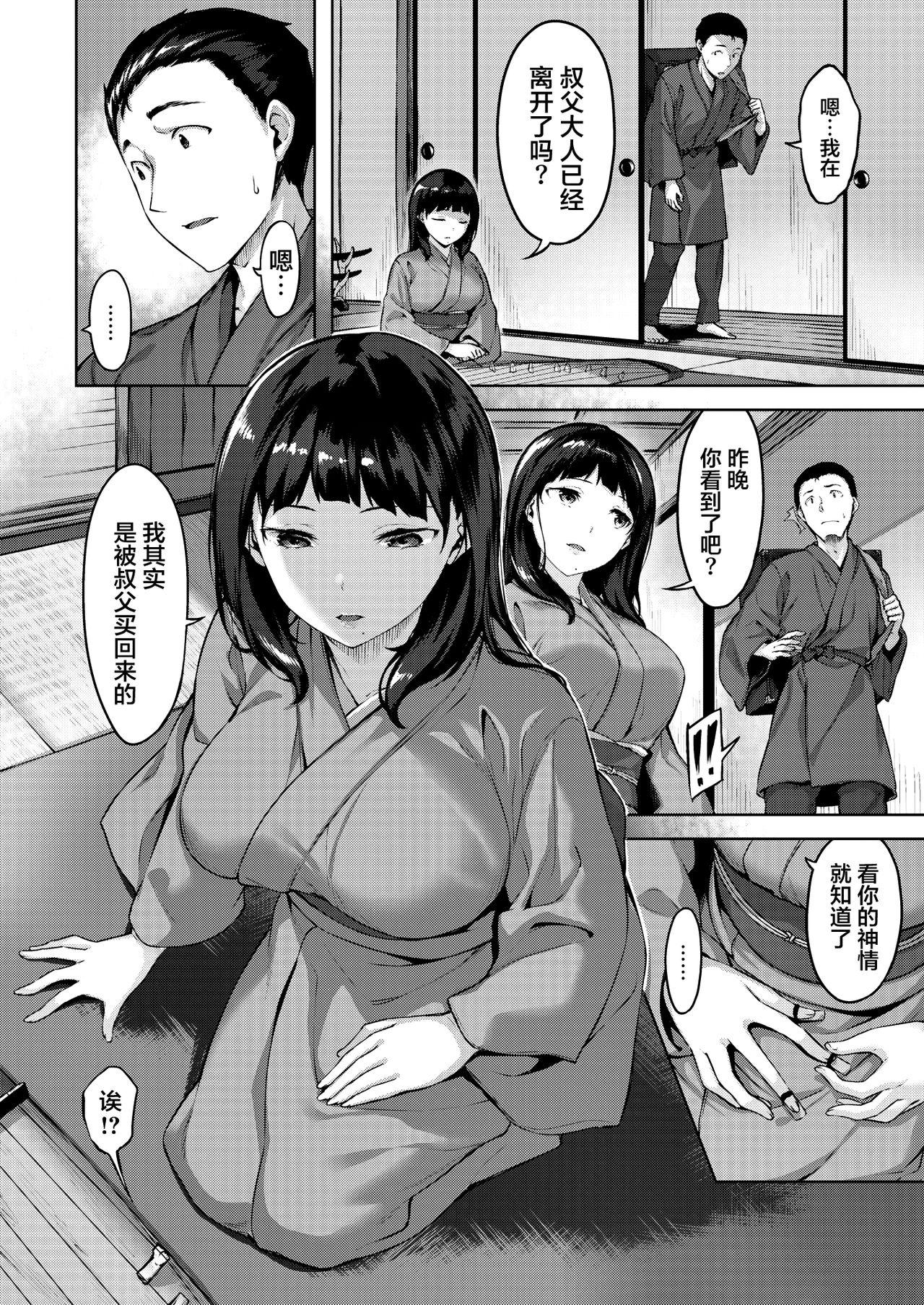 Sucking Seigai no Uta Fat - Page 11