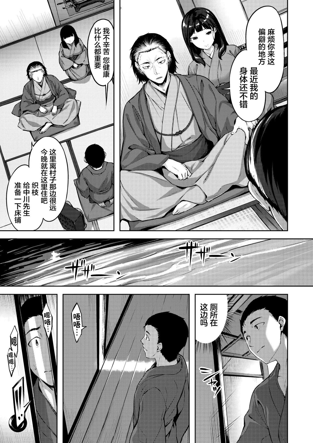 Huge Ass Seigai no Uta Small - Page 4