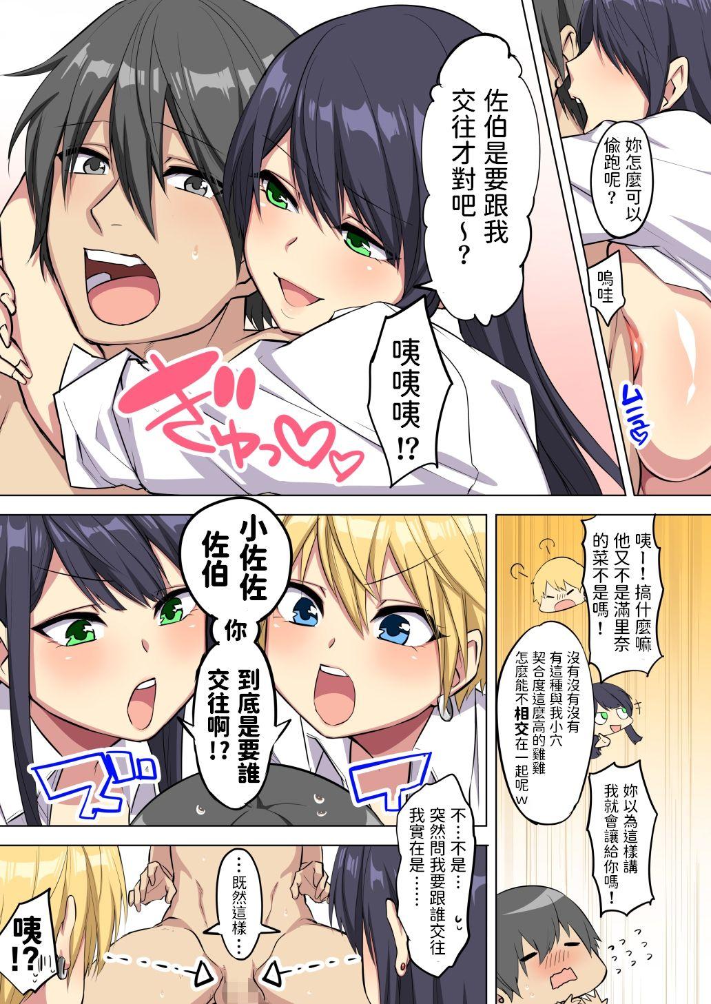 Fellatio Ore no Dekachin ga Bakunyuu Bitch Gal-tachi ni Sakusei Saremakuru!! - Original Hot Cunt - Page 37