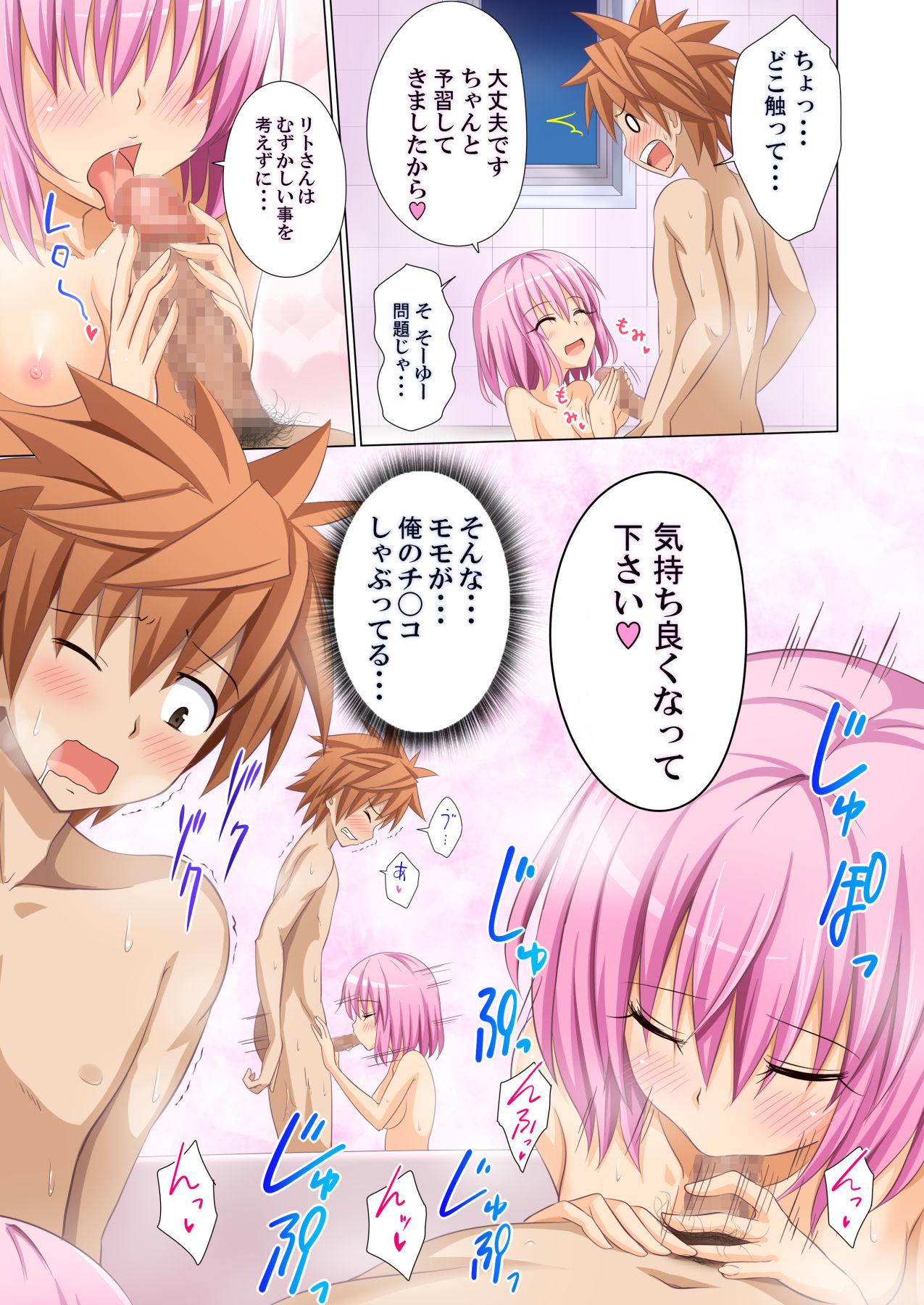 Shesafreak Moshi Rito Darkness - To love ru Menage - Page 7