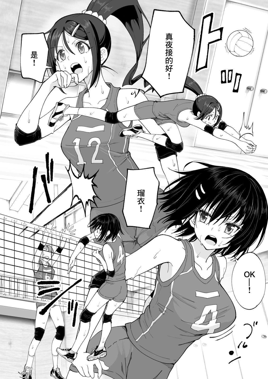 Seikan Massage ni Hamatte shimatta Volley-bu Joshi no Hanashi 48