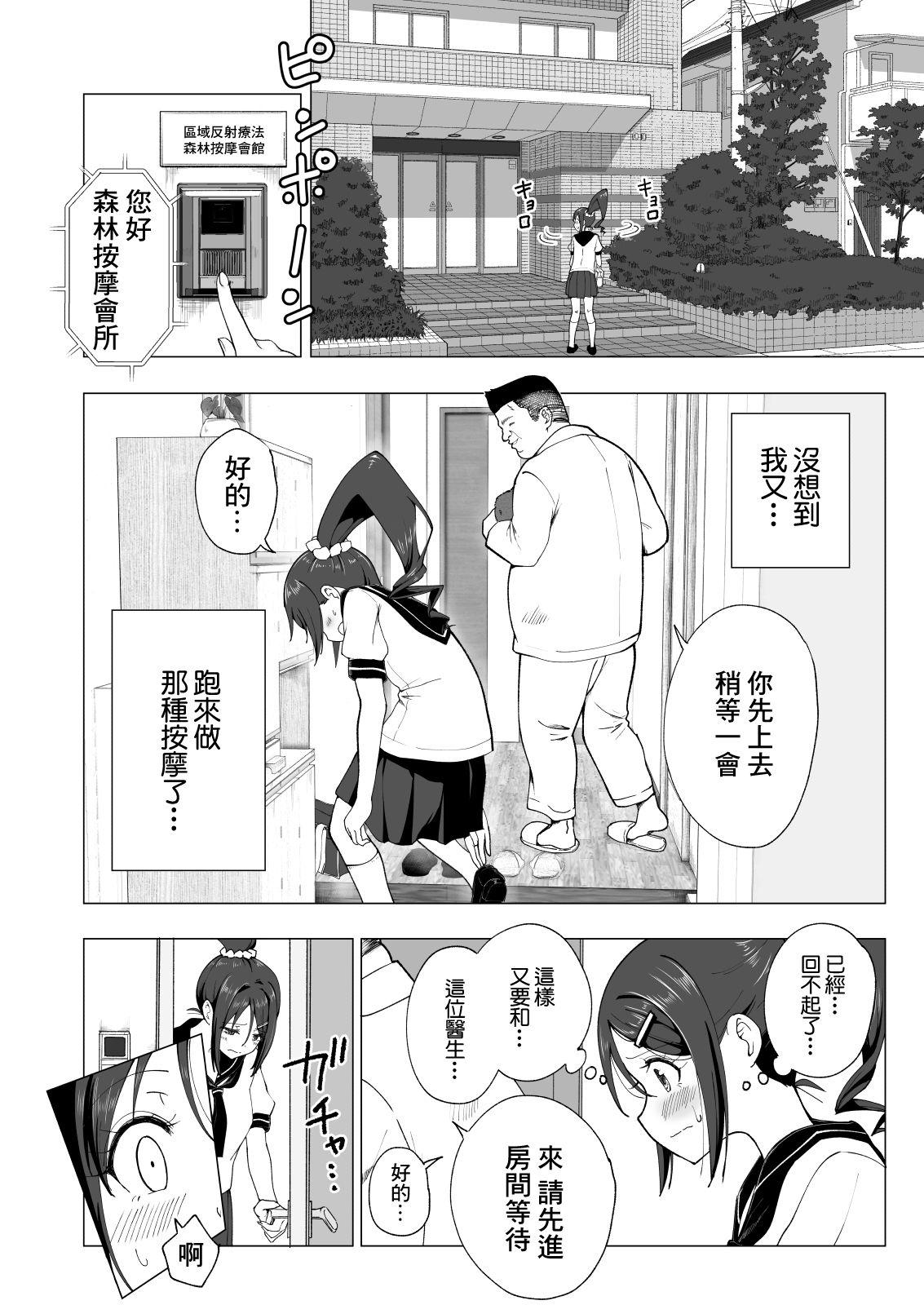 Gay Largedick Seikan Massage ni Hamatte shimatta Volley-bu Joshi no Hanashi - Original Rough Fucking - Page 9
