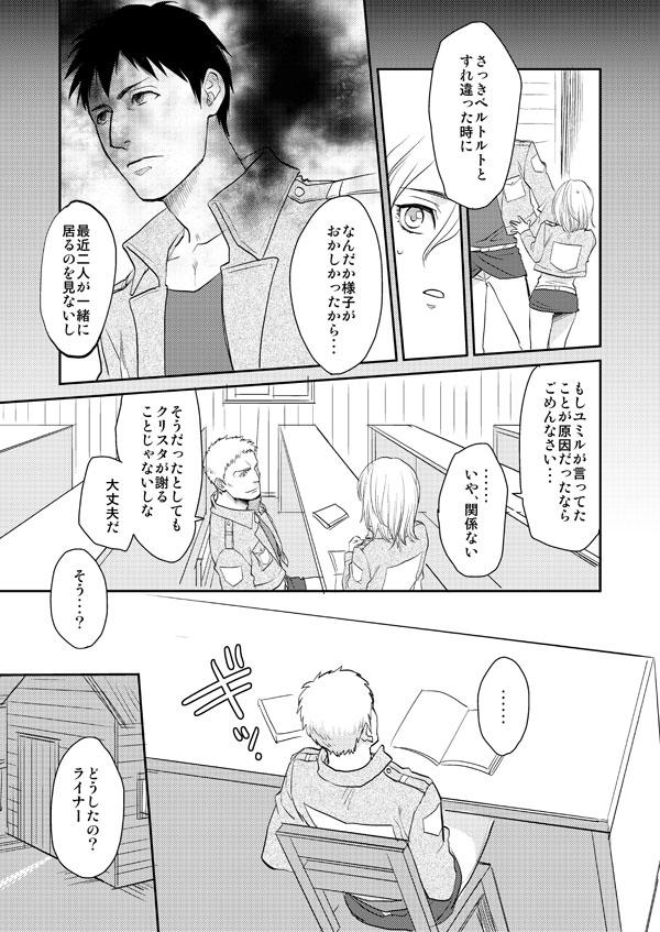 Oldman Shingeki matome / Attack on Titan Summary - Shingeki no kyojin | attack on titan 4some - Page 12