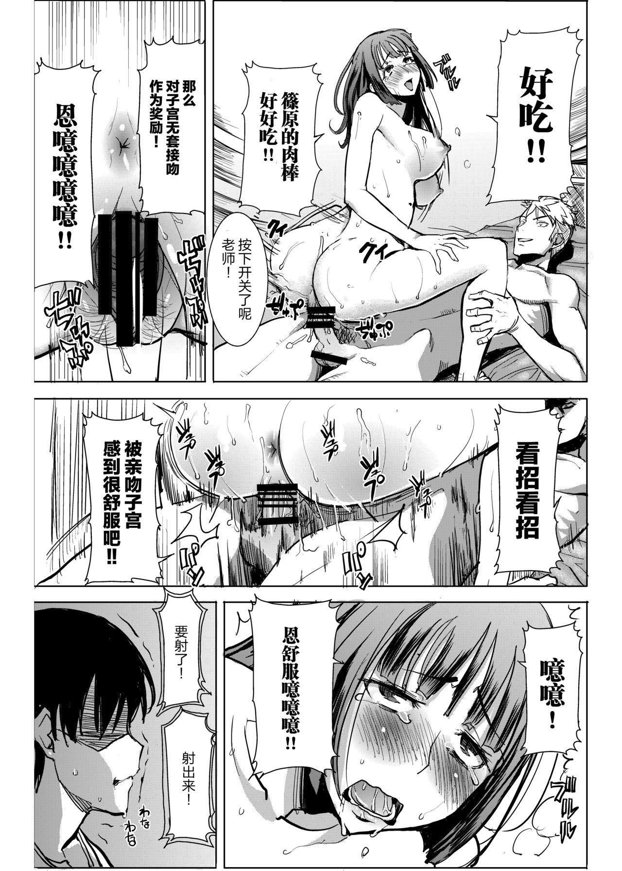 UnSweet Kurose Katsuko Plus Are Kara 30