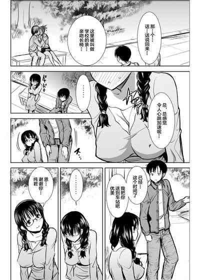 UnSweet Kurose Katsuko Plus Are Kara 6