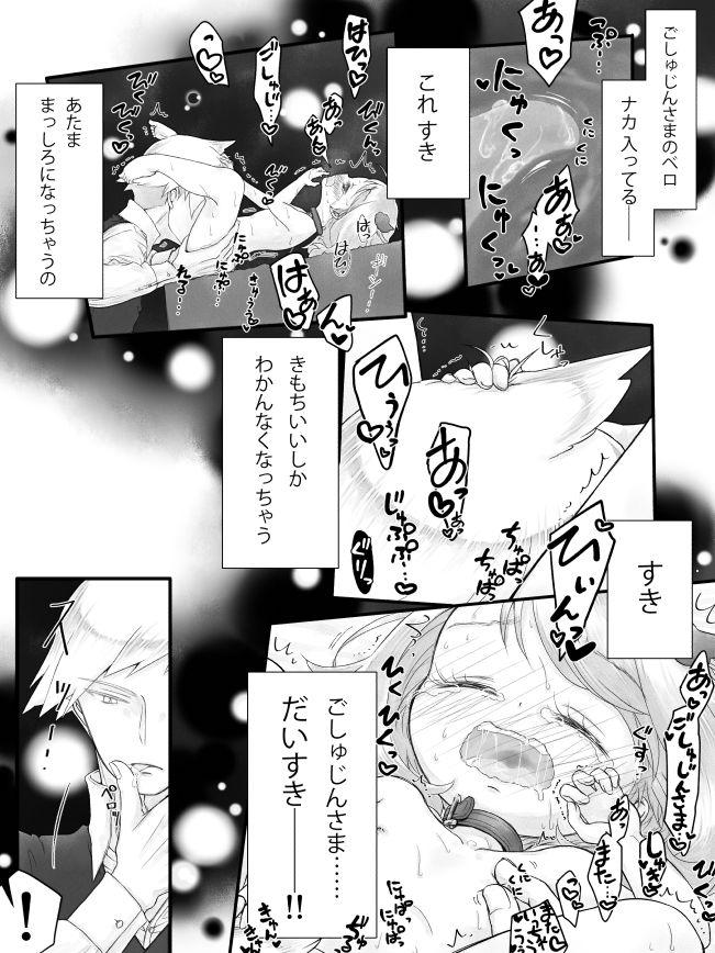 R18※ Daiharu Ecchi Manga 15