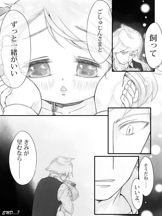 R18※ Daiharu Ecchi Manga 22