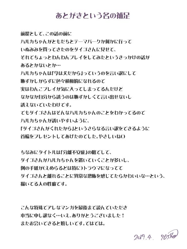 Eng Sub R18※ Daiharu Ecchi Manga - Pokemon | pocket monsters Femdom Clips - Page 24