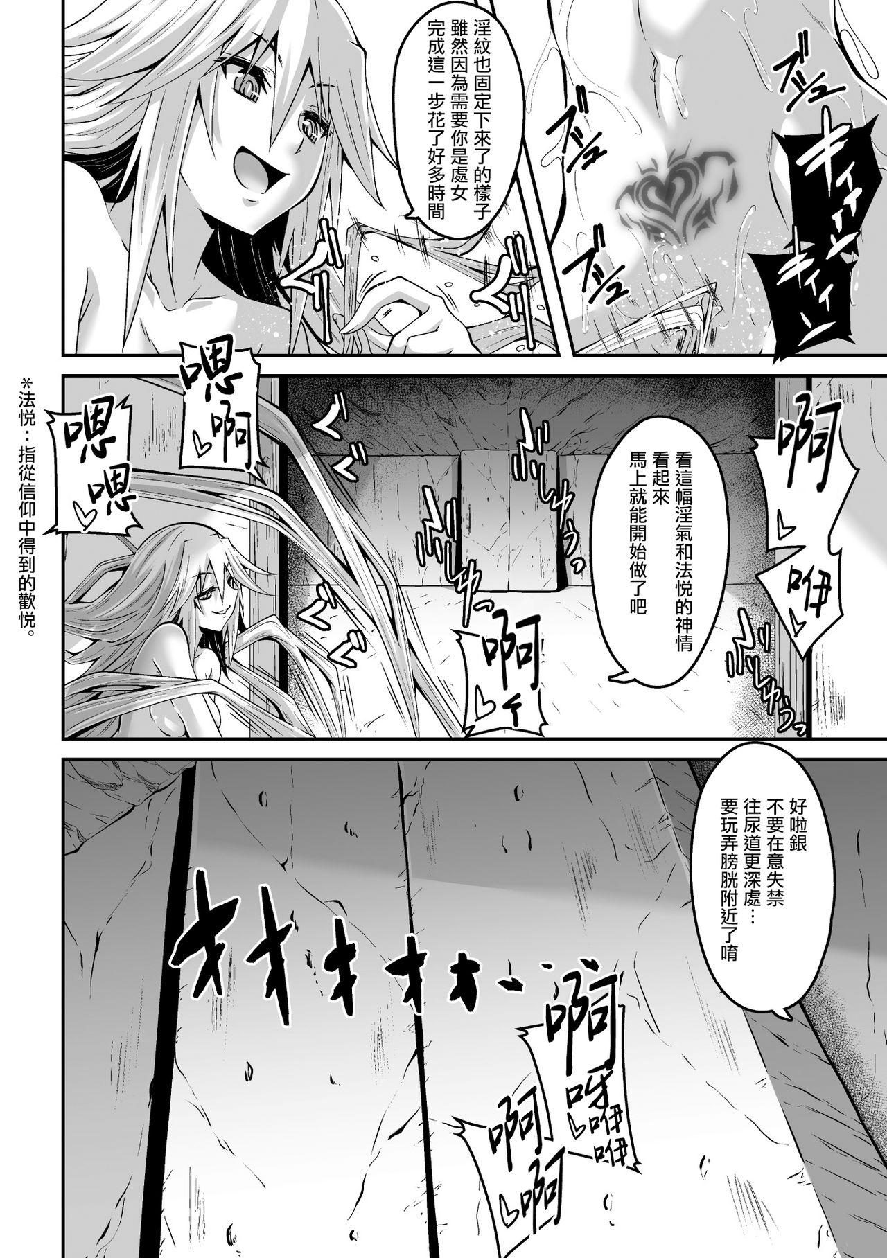 Funny Youko Inmon Kitan 4 Kiss - Page 7