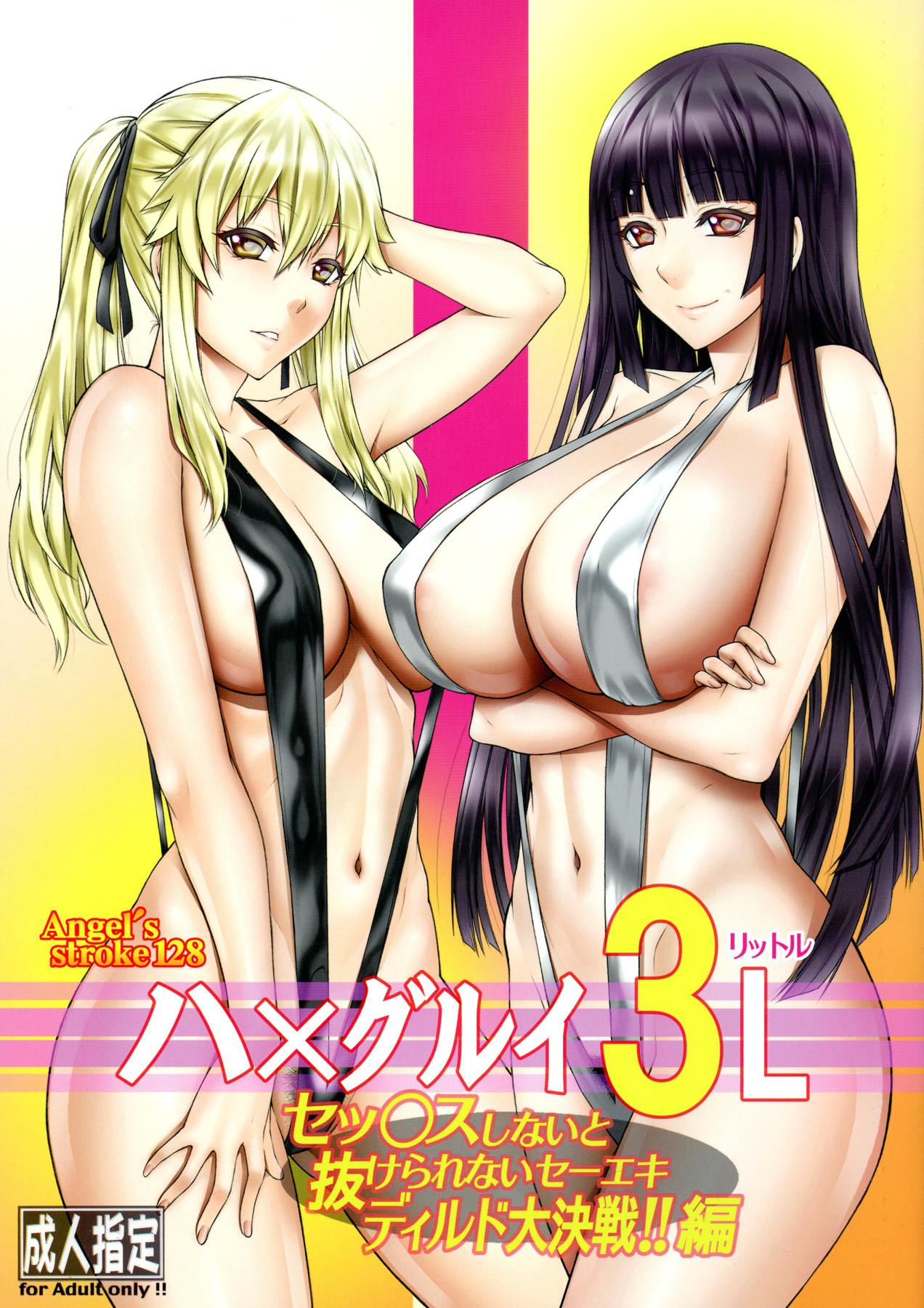 Lesbians Hamegurui 3L - Sex shinai to Nukerare nai Seieki Dildo Daisakusen!! Hen - Kakegurui Jerk - Picture 1
