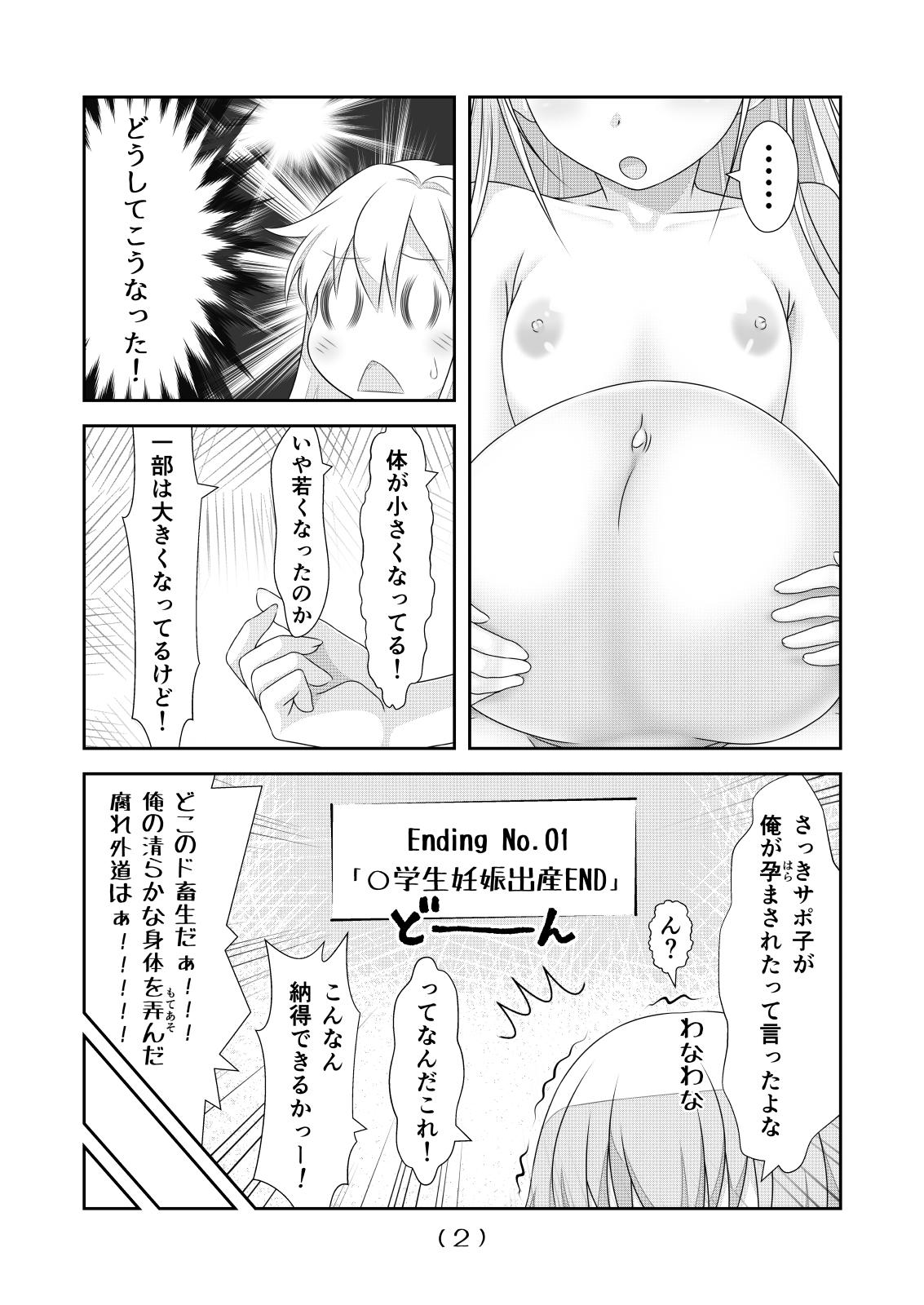 Lesbian Sex Nyotaika Cheat ga Souzou Ijou ni Bannou Sugita Sono 6 - Original Tiny Girl - Page 3
