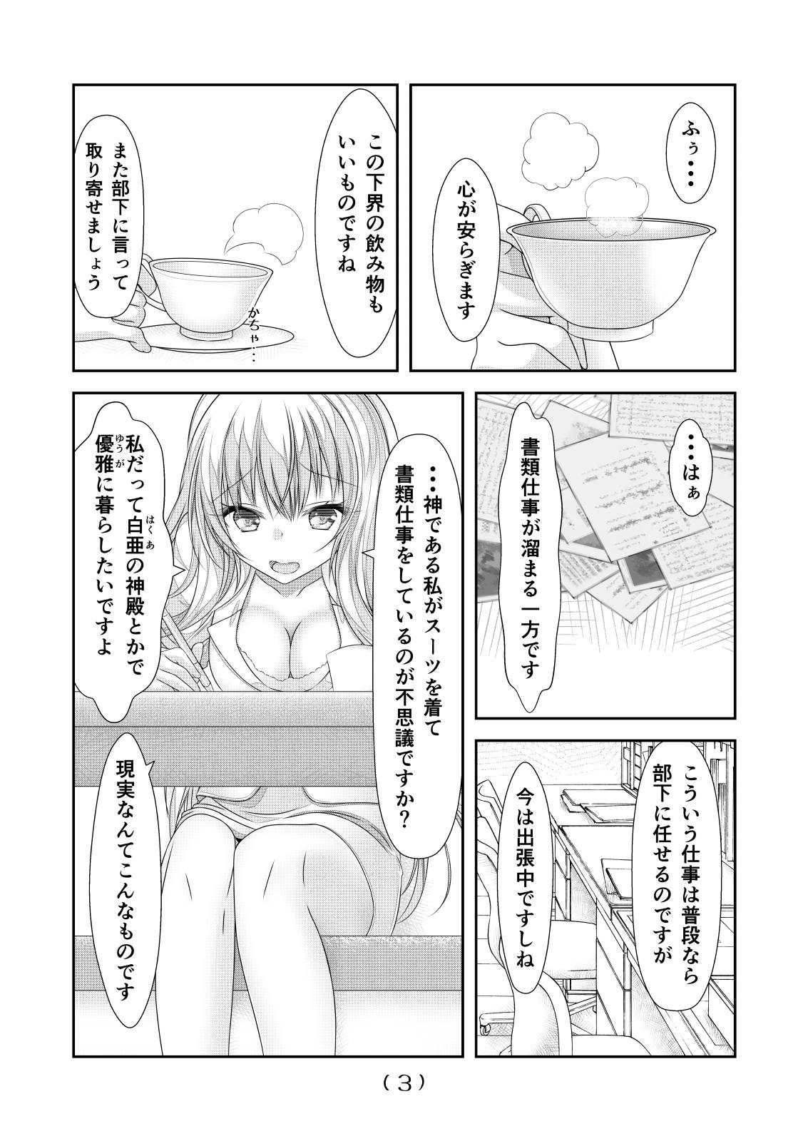 Lesbian Sex Nyotaika Cheat ga Souzou Ijou ni Bannou Sugita Sono 6 - Original Tiny Girl - Page 4