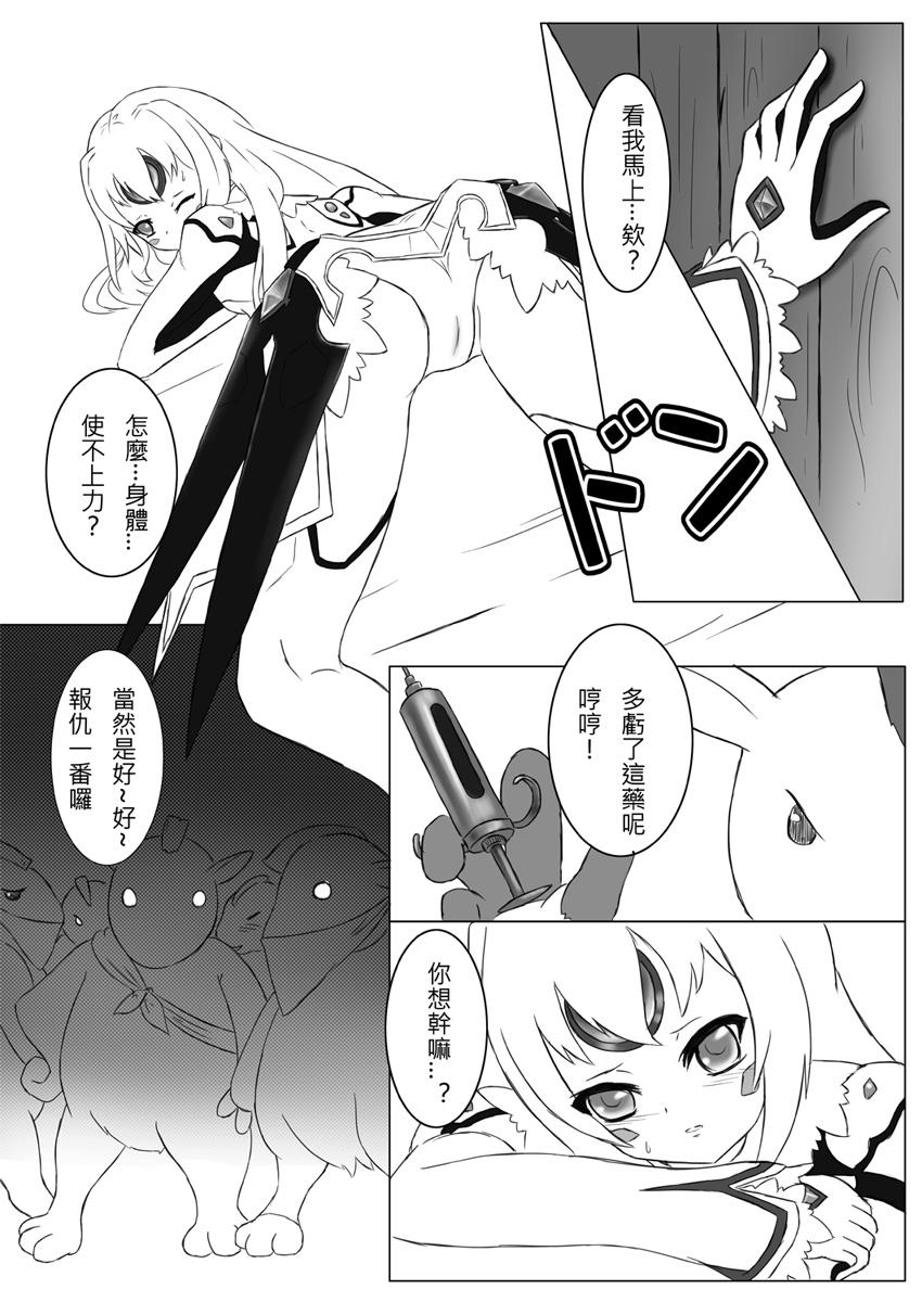 Office Ai.Ve. - Elsword Mexicano - Page 6